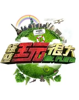 出发吧帐篷 在线观看